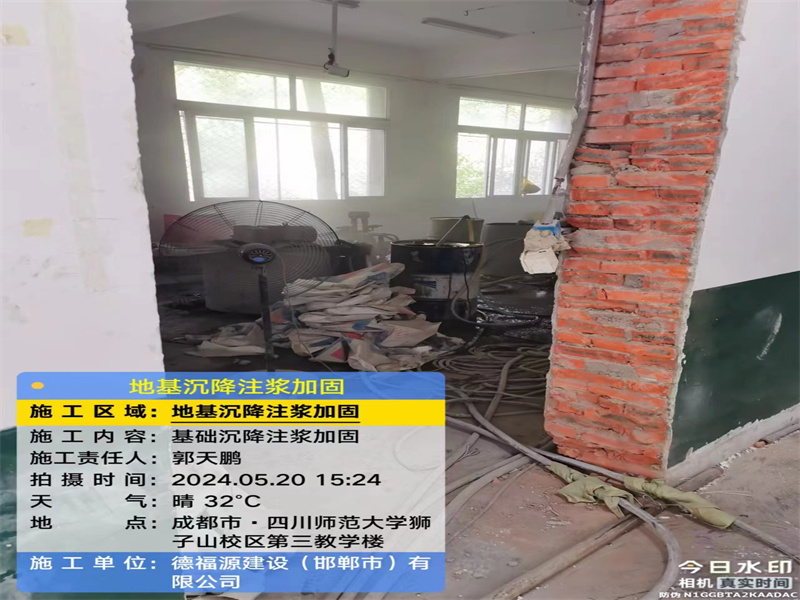 波密高压旋喷注浆在地基下沉注浆加固中的应用