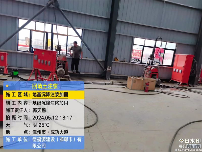 波密地基下沉注浆加固后的房屋稳固性评价