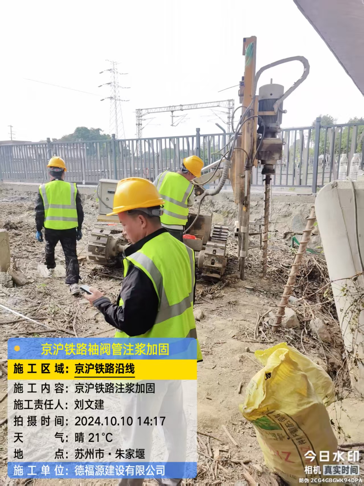 波密袖阀管注浆工艺